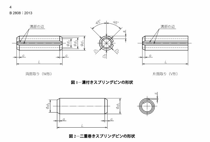 JIS B 2808-2013 重型直槽弹性圆柱销 Spring Type Straight Pins-Slotted - 嘉兴德加德企业